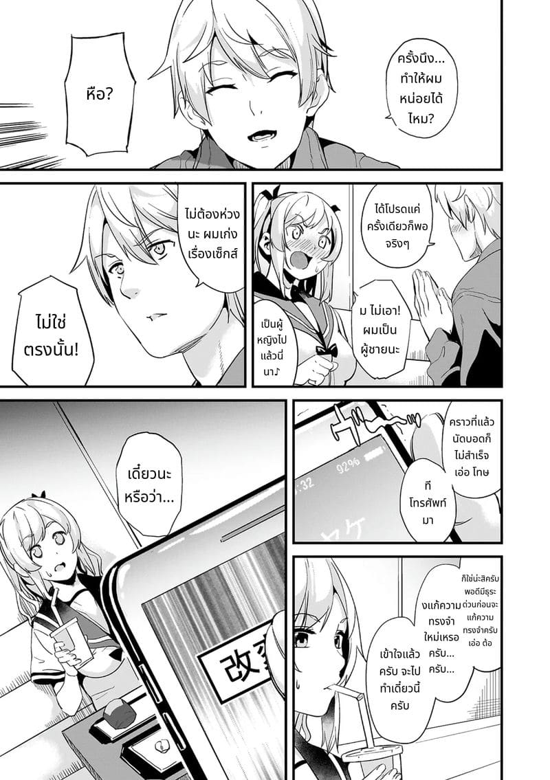 สไลม์สาวที่มาอาศัยด้วยกัน